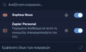 Αναδυόμενο παράθυρο Ενέργειες με ενεργά τα Sophea Nous και Zapier Personal. Το Zapier Personal αναφέρει ότι παραμένει διαθέσιμο σε αυτή τη συνομιλία.
